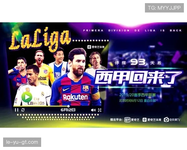 拉蒙主场强势复苏，助力球队重燃西甲争冠希望