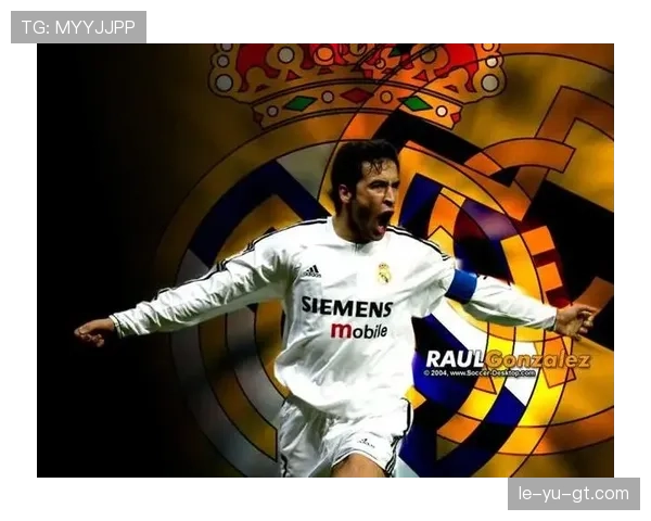 劳尔职业生涯进球数据及近期状态走势分析