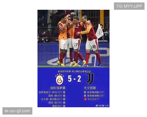 尤文图斯近期比赛失控问题加剧，控场能力不足已对赛季走势形成制约